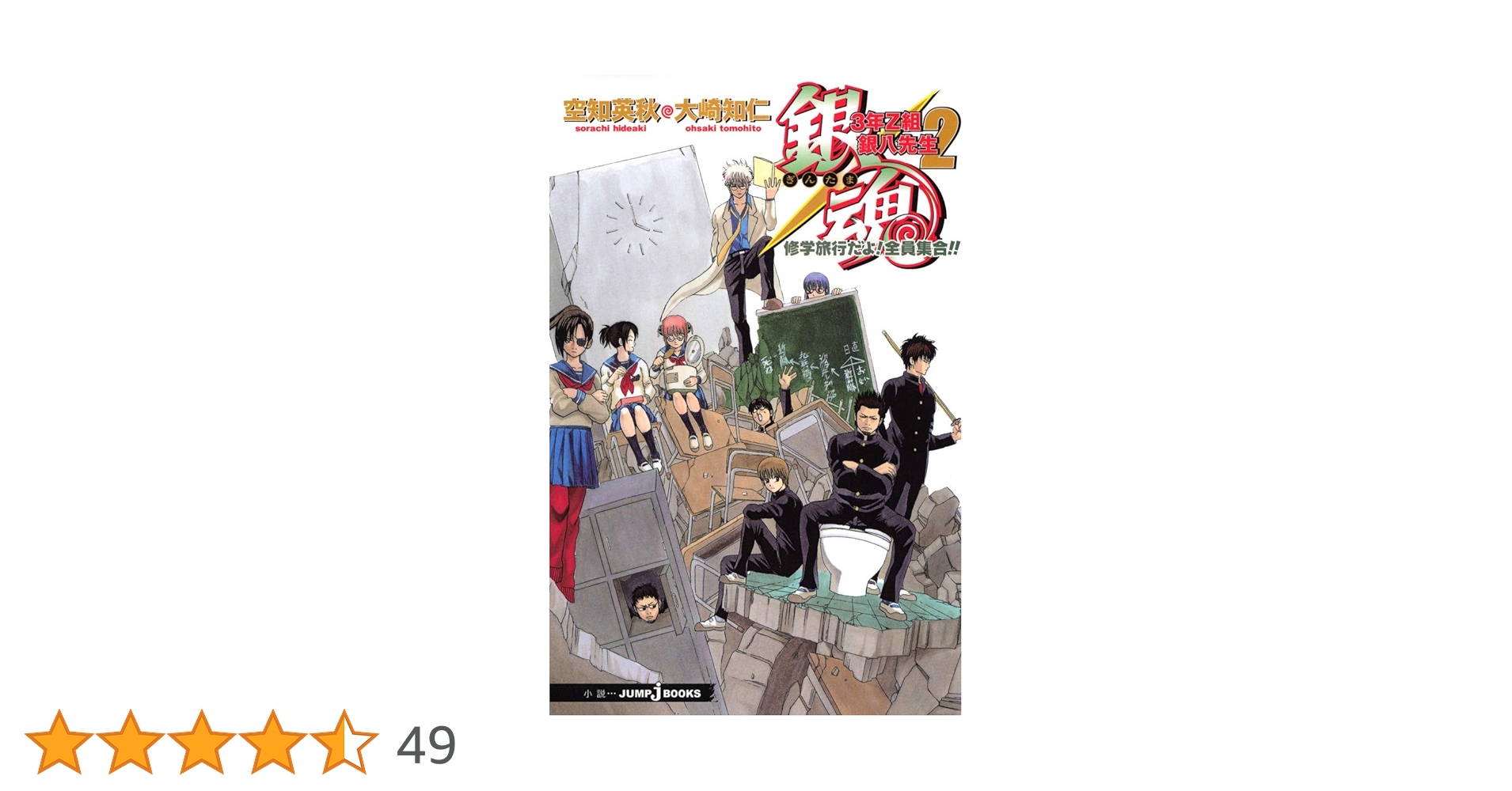 銀魂 リミテッドポスター2 3年Z組銀八先生 真選組 2点セット 銀魂「3年Z組銀八先生 POP UP SHOP in PickUpランキン」が渋谷